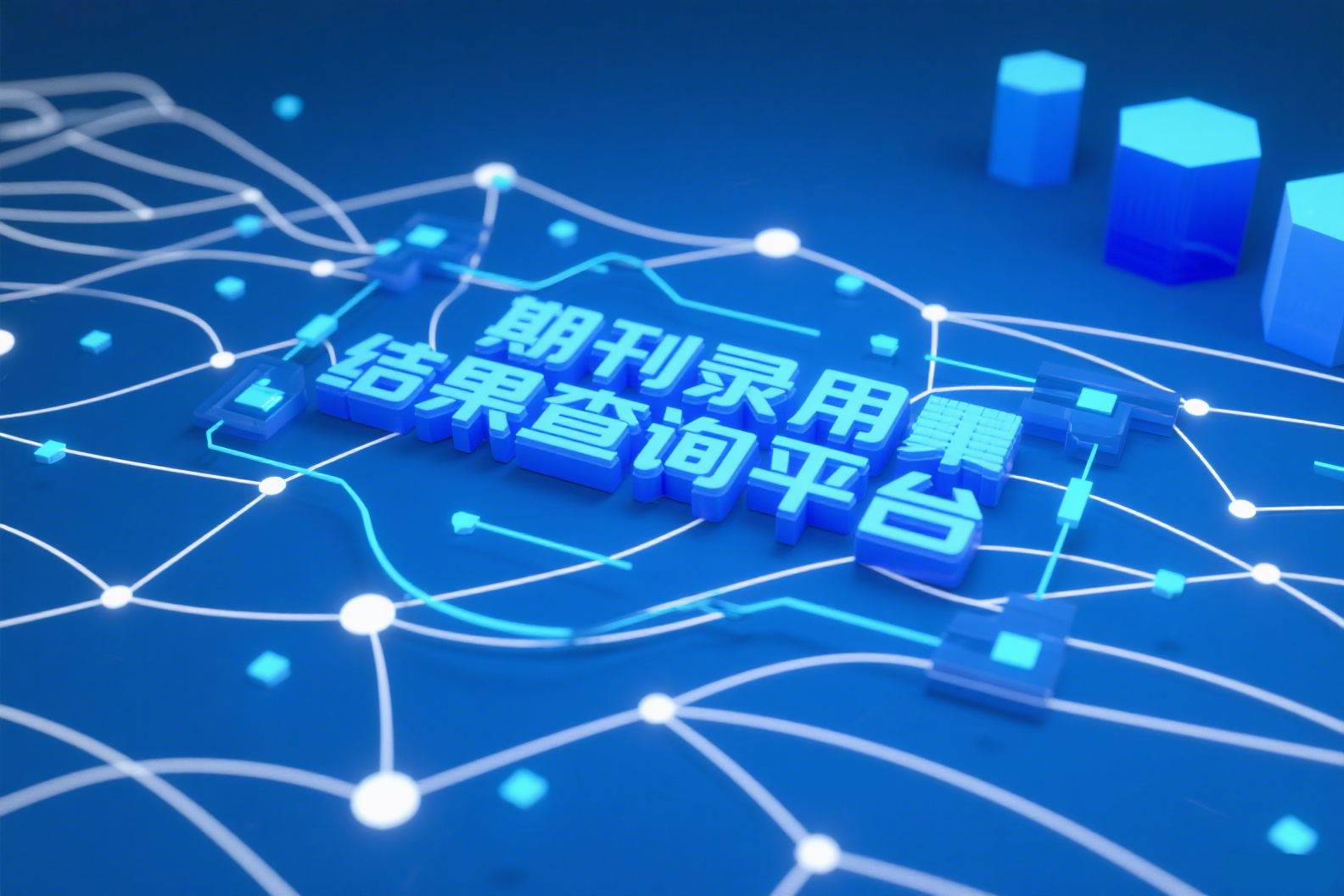 欢迎访问公务员机关企事业单位网上报名系统